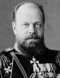 Александр III (Александр Александрович)
